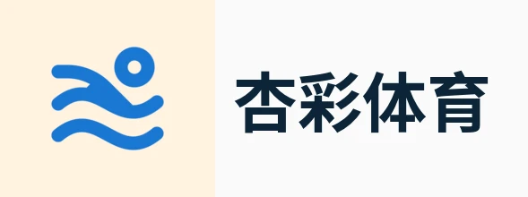杏彩体育(xcsports) - 顶级体育联盟赛事版权合作平台